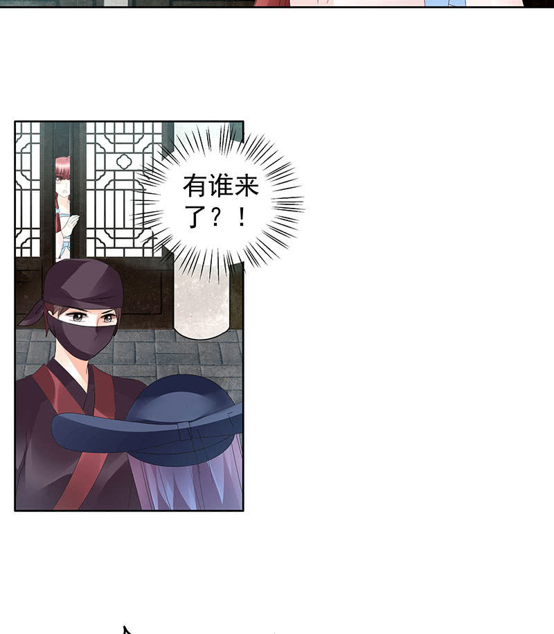 🍸古樂風華錄·千音劫 第74话 急中生智 第10页