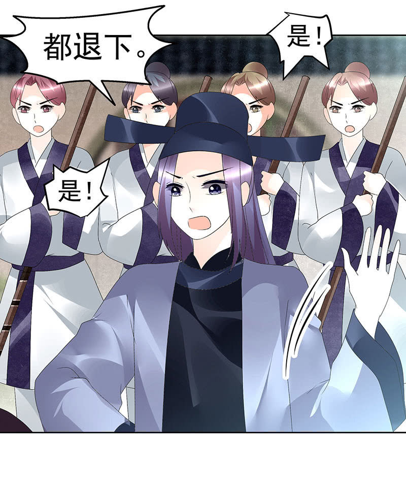 🍸古樂風華錄·千音劫 第74话 急中生智 第14页