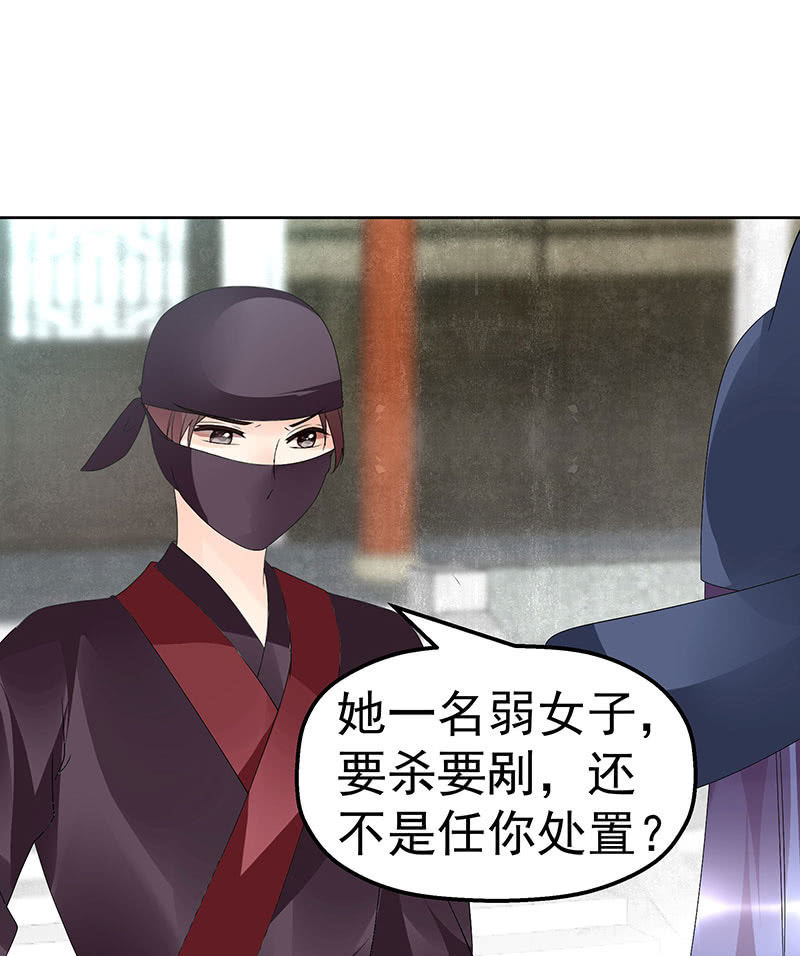 🍸古樂風華錄·千音劫 第74话 急中生智 第28页