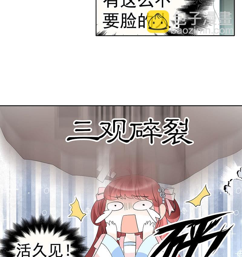 🍸古樂風華錄·千音劫 第74话 急中生智 第39页