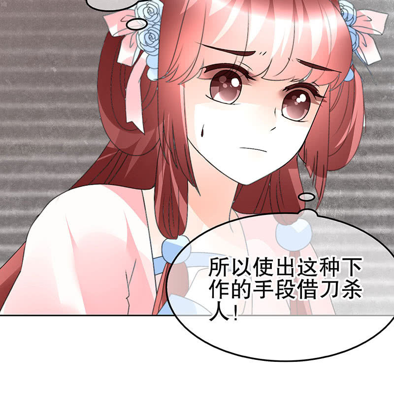 🍸古樂風華錄·千音劫 第74话 急中生智 第41页