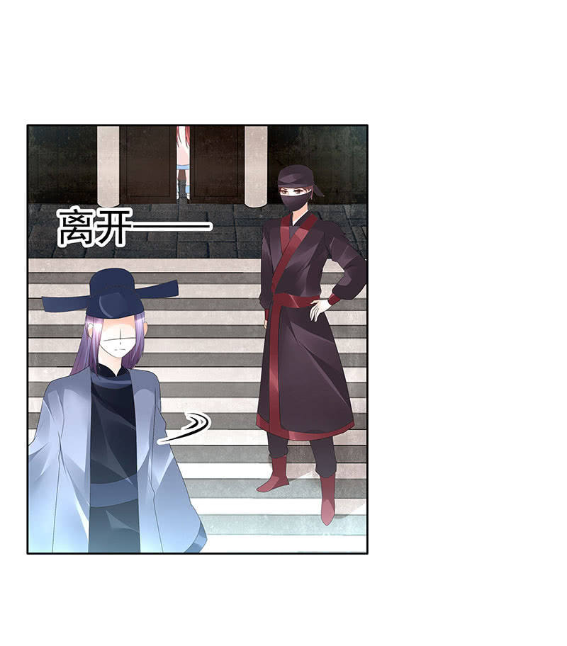 🍸古樂風華錄·千音劫 第74话 急中生智 第42页