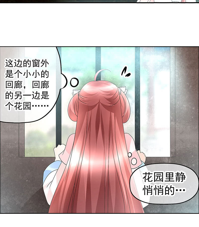 🍸古樂風華錄·千音劫 第74话 急中生智 第46页
