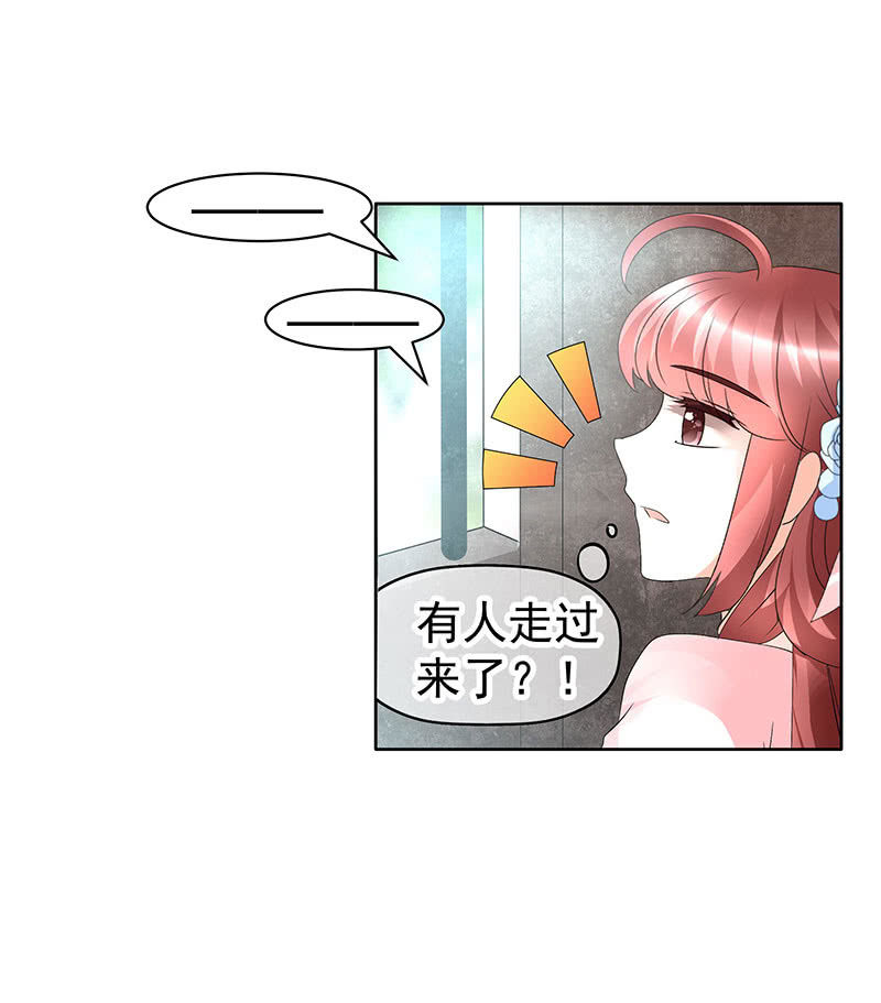 🍸古樂風華錄·千音劫 第74话 急中生智 第47页