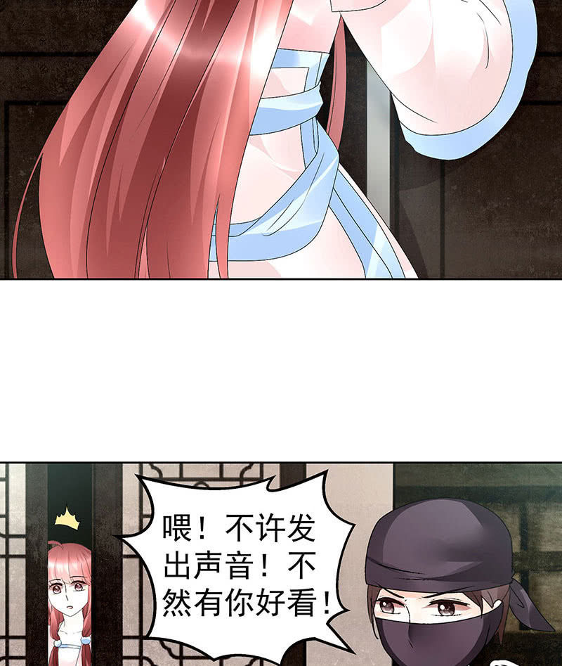 🍸古樂風華錄·千音劫 第74话 急中生智 第5页