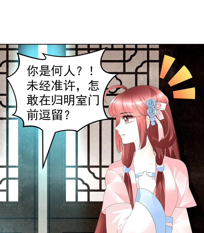 🍸古樂風華錄·千音劫 第74话 急中生智 第9页