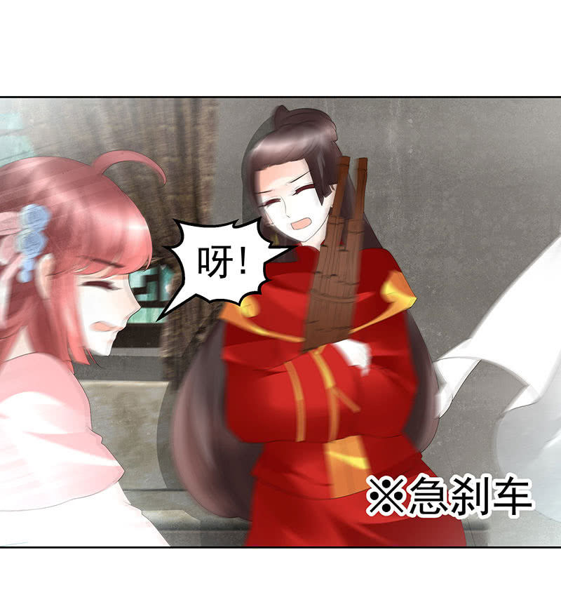 🍸古樂風華錄·千音劫 第76话 玖玉误会央央 第13页
