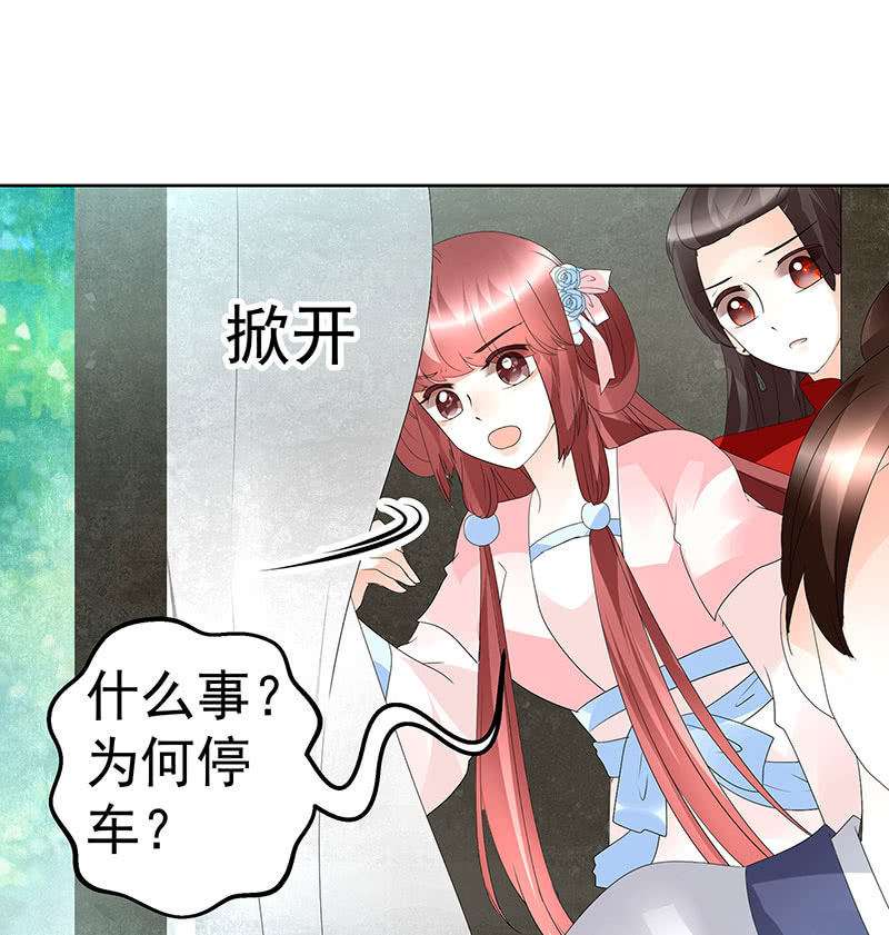 🍸古樂風華錄·千音劫 第76话 玖玉误会央央 第14页