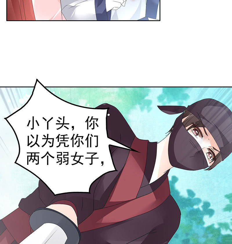🍸古樂風華錄·千音劫 第76话 玖玉误会央央 第16页