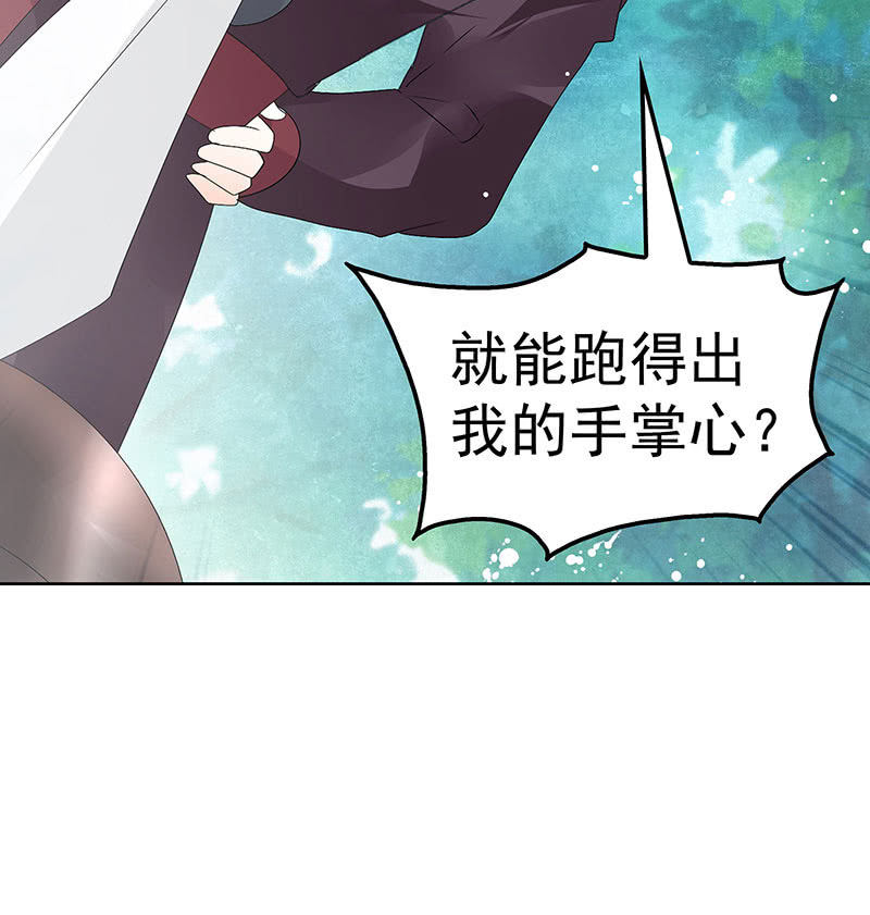 🍸古樂風華錄·千音劫 第76话 玖玉误会央央 第17页