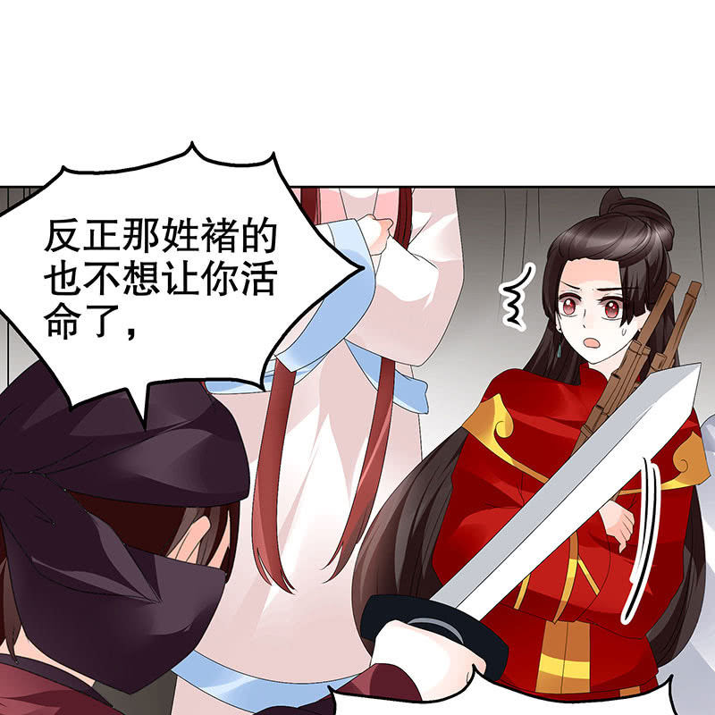 🍸古樂風華錄·千音劫 第76话 玖玉误会央央 第18页