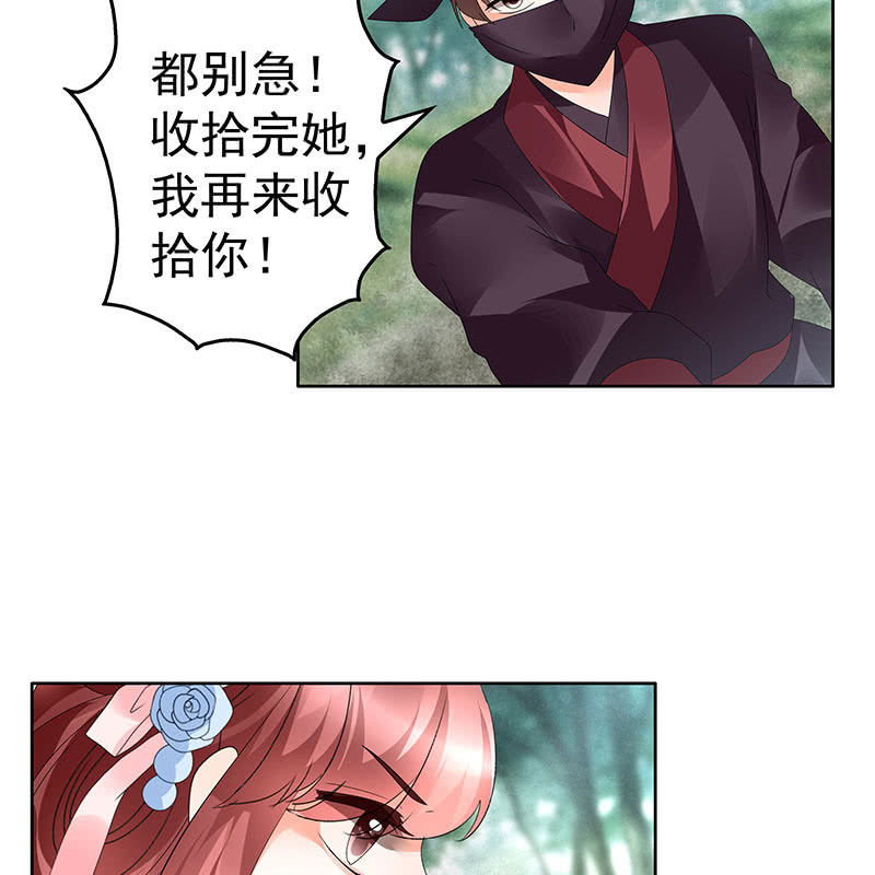🍸古樂風華錄·千音劫 第76话 玖玉误会央央 第21页
