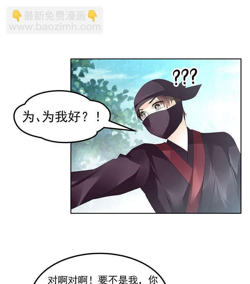 🍸古樂風華錄·千音劫 第76话 玖玉误会央央 第23页