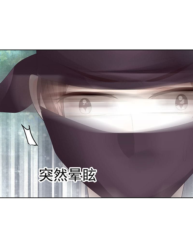 🍸古樂風華錄·千音劫 第76话 玖玉误会央央 第28页