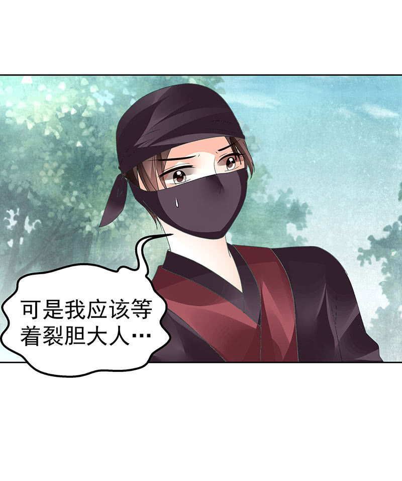 🍸古樂風華錄·千音劫 第76话 玖玉误会央央 第31页