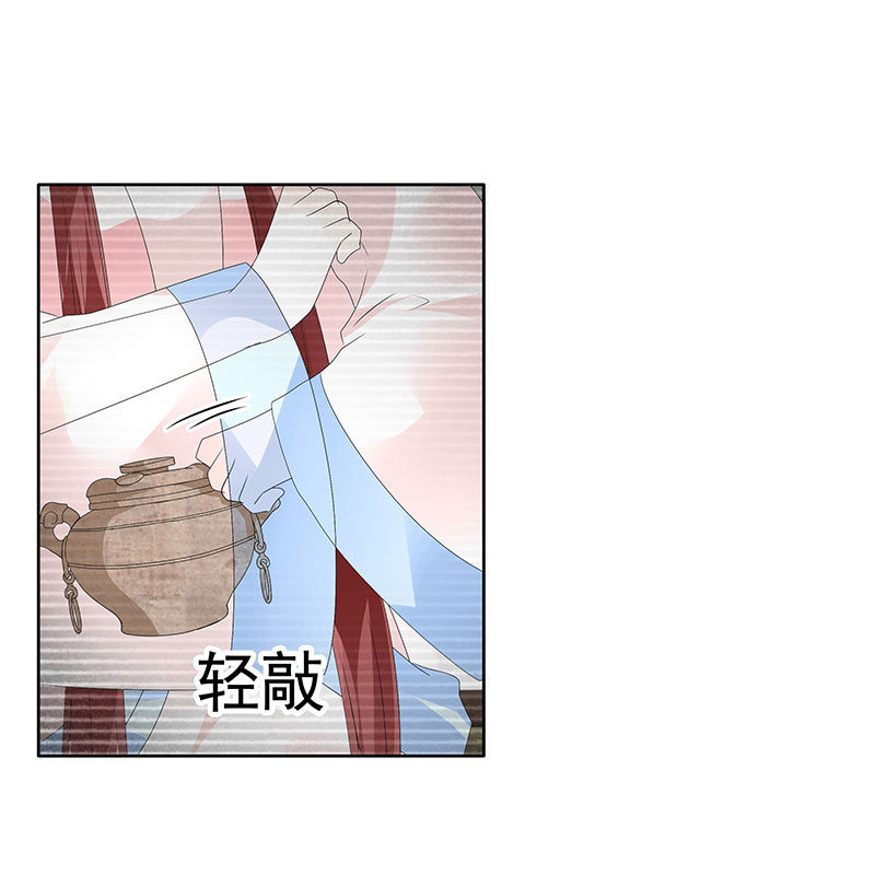 🍸古樂風華錄·千音劫 第76话 玖玉误会央央 第33页