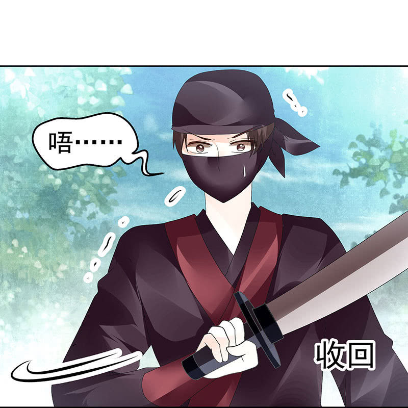🍸古樂風華錄·千音劫 第76话 玖玉误会央央 第34页