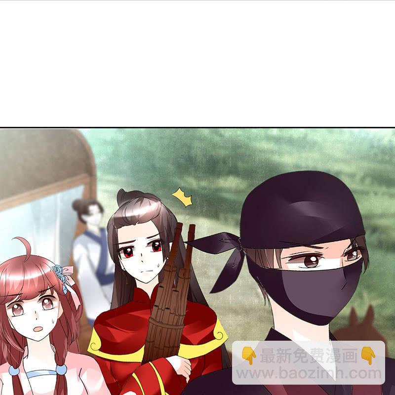 🍸古樂風華錄·千音劫 第76话 玖玉误会央央 第35页