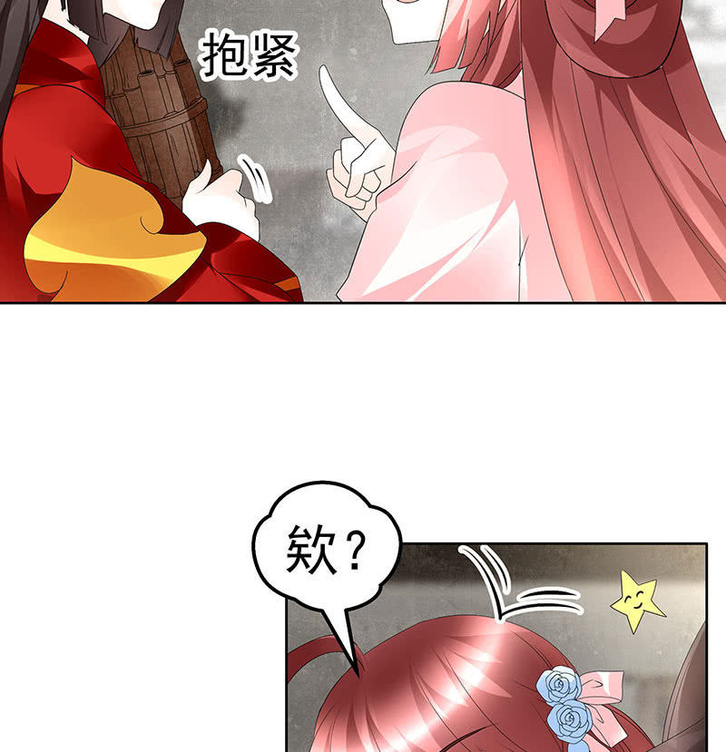 🍸古樂風華錄·千音劫 第76话 玖玉误会央央 第40页