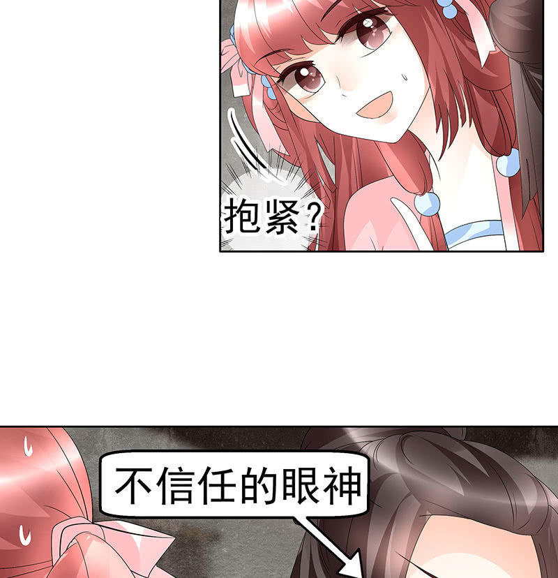 🍸古樂風華錄·千音劫 第76话 玖玉误会央央 第41页