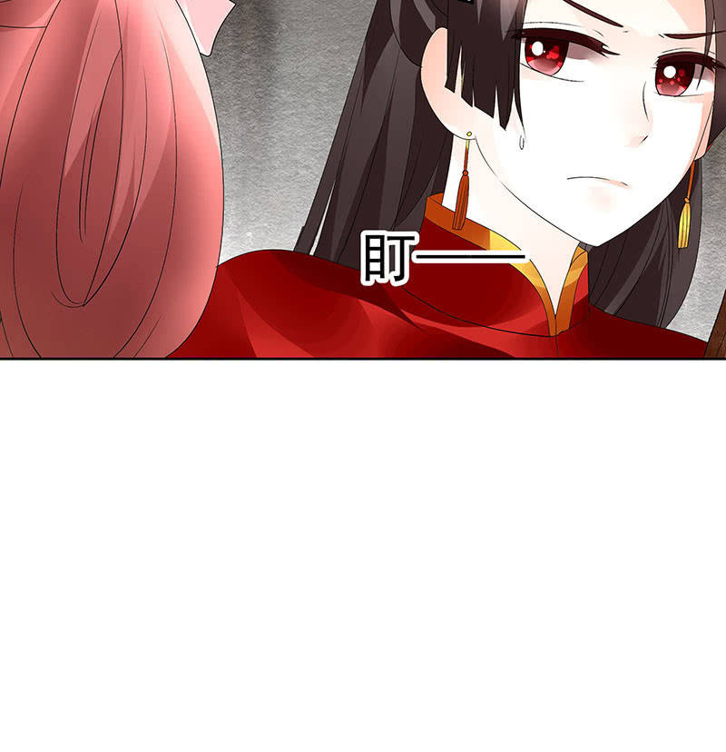🍸古樂風華錄·千音劫 第76话 玖玉误会央央 第42页