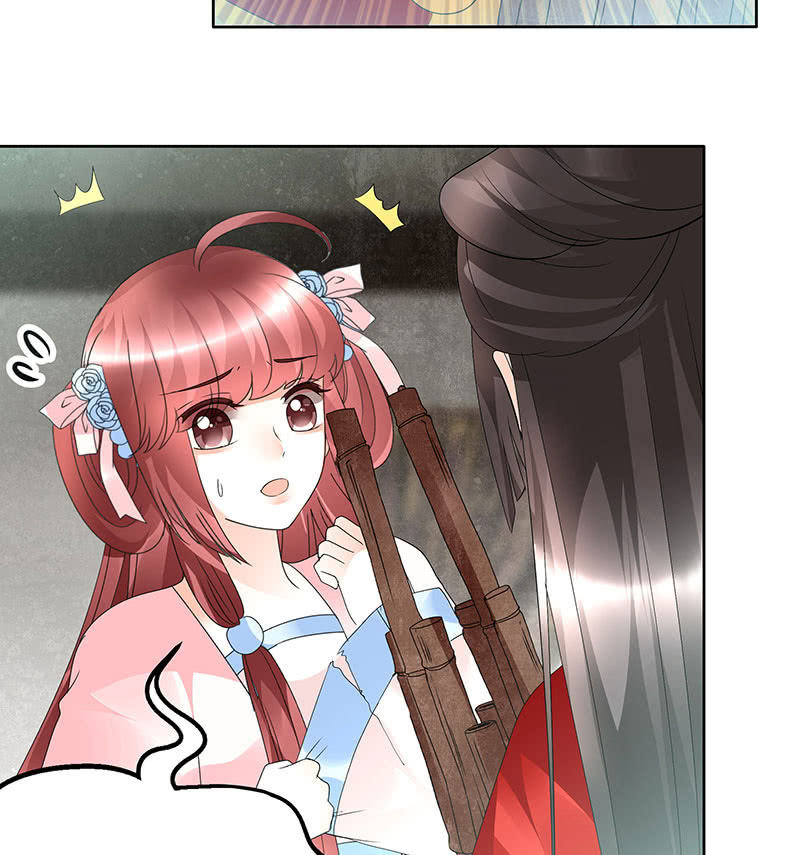 🍸古樂風華錄·千音劫 第76话 玖玉误会央央 第44页