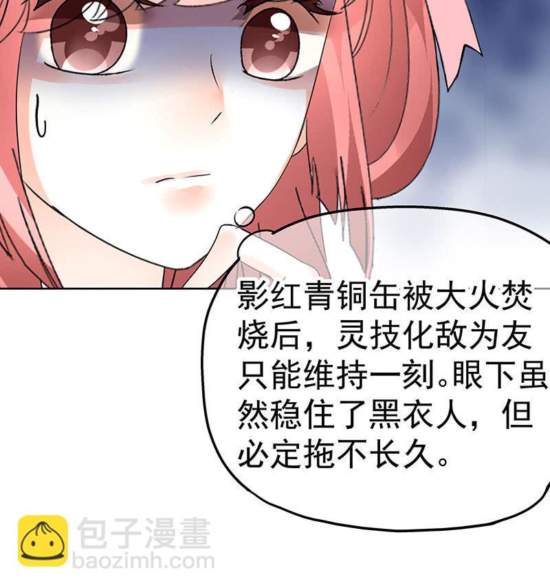 🍸古樂風華錄·千音劫 第76话 玖玉误会央央 第48页