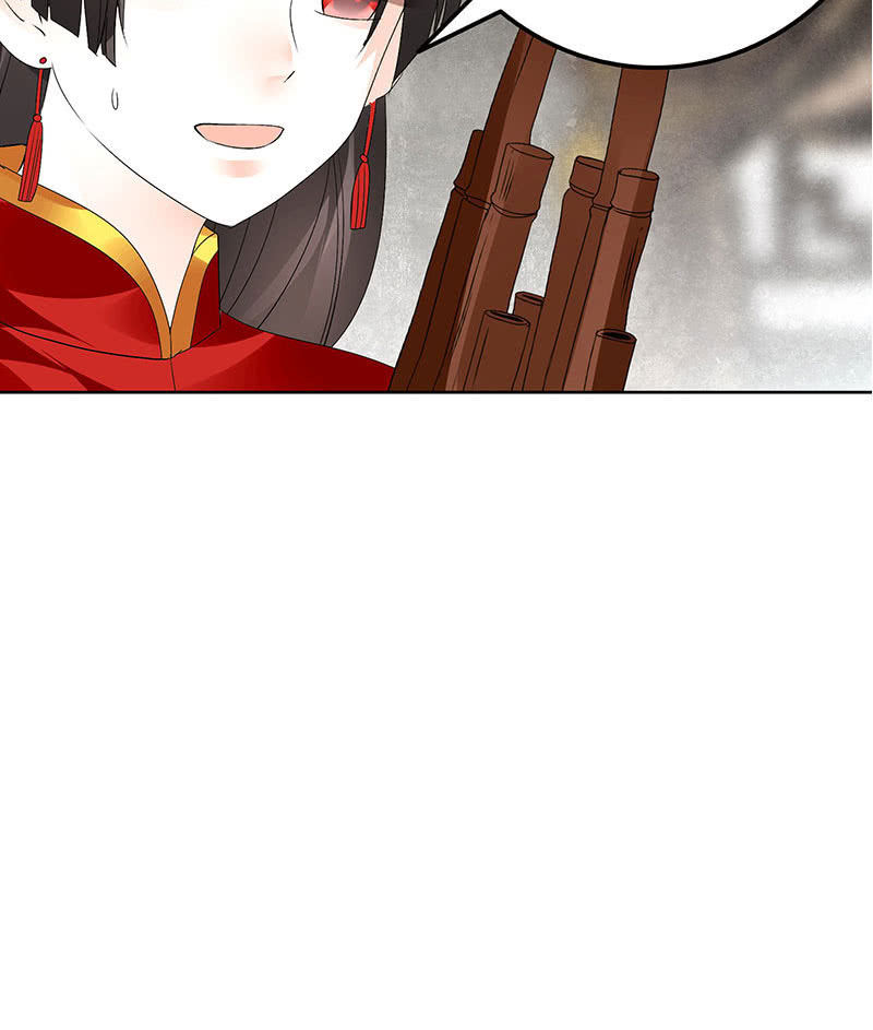 🍸古樂風華錄·千音劫 第76话 玖玉误会央央 第7页
