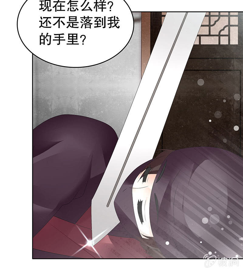 🍸古樂風華錄·千音劫 第78话 危急时天神显神通 第11页
