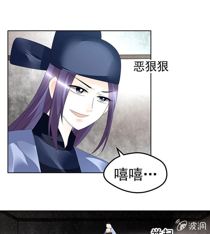 🍸古樂風華錄·千音劫 第78话 危急时天神显神通 第12页