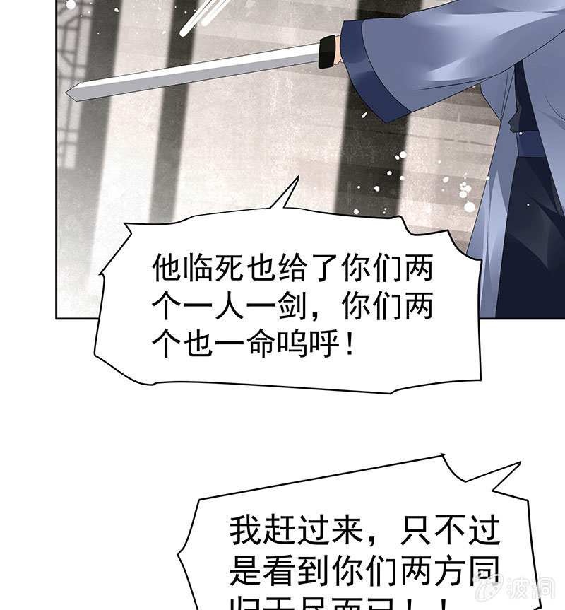 🍸古樂風華錄·千音劫 第78话 危急时天神显神通 第19页