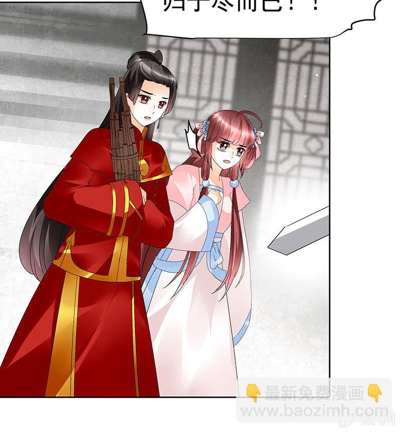 🍸古樂風華錄·千音劫 第78话 危急时天神显神通 第20页