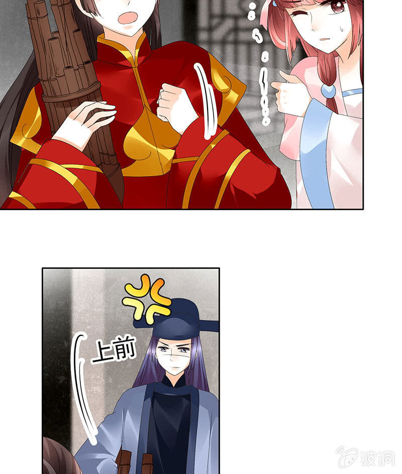 🍸古樂風華錄·千音劫 第78话 危急时天神显神通 第23页