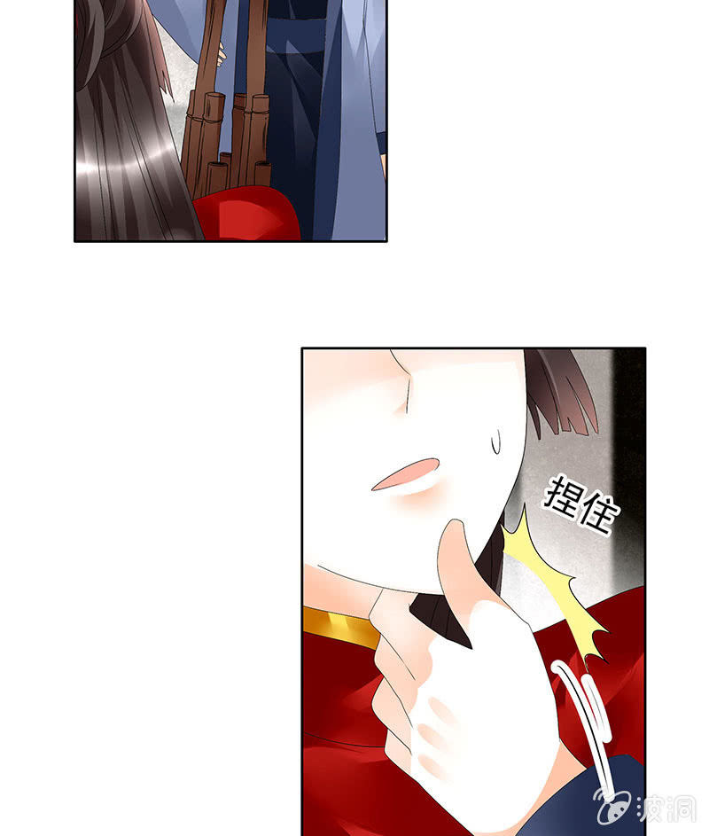 🍸古樂風華錄·千音劫 第78话 危急时天神显神通 第24页