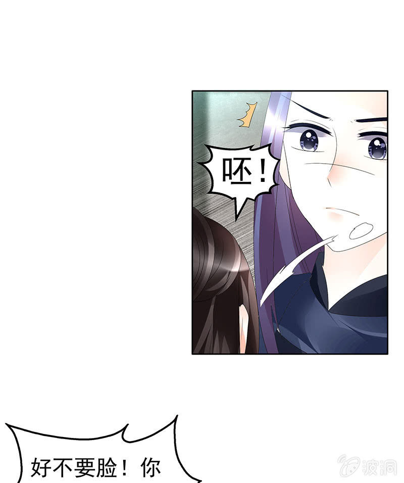 🍸古樂風華錄·千音劫 第78话 危急时天神显神通 第27页