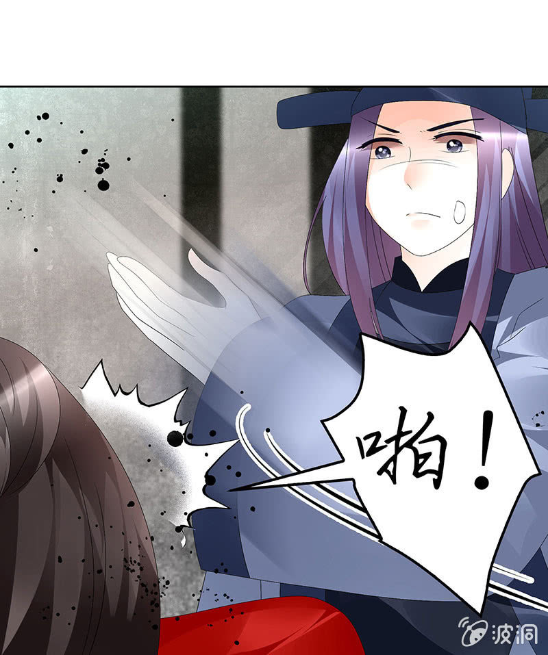 🍸古樂風華錄·千音劫 第78话 危急时天神显神通 第29页