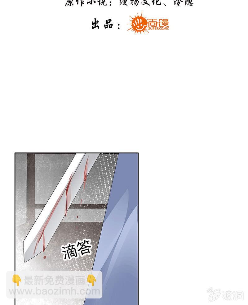 🍸古樂風華錄·千音劫 第78话 危急时天神显神通 第3页