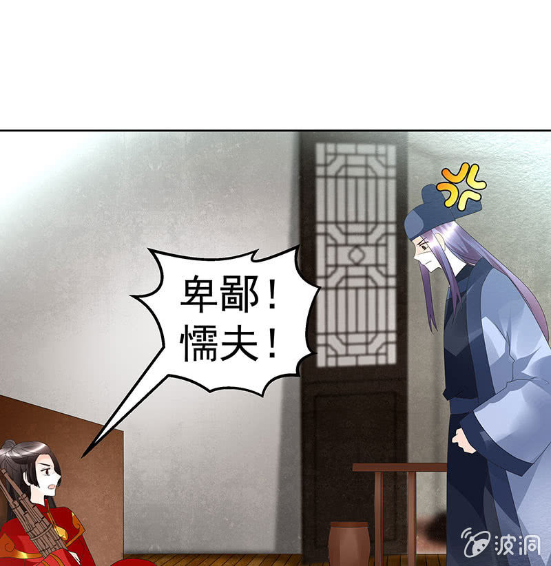 🍸古樂風華錄·千音劫 第78话 危急时天神显神通 第32页