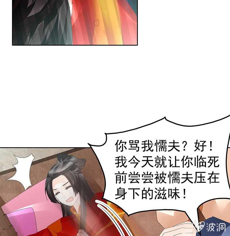 🍸古樂風華錄·千音劫 第78话 危急时天神显神通 第34页