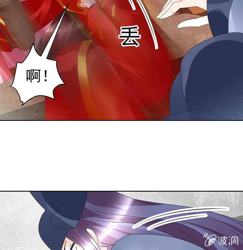 🍸古樂風華錄·千音劫 第78话 危急时天神显神通 第35页