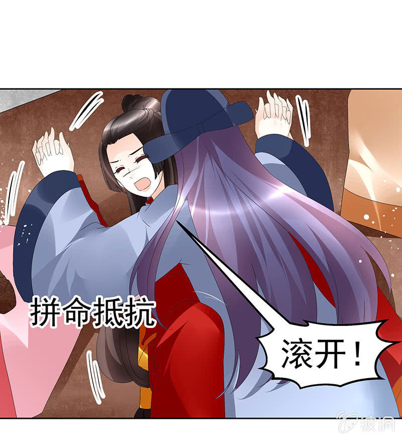 🍸古樂風華錄·千音劫 第78话 危急时天神显神通 第37页