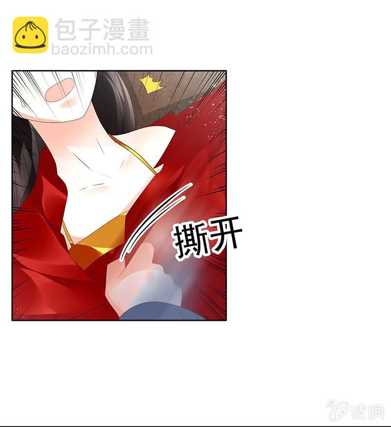 🍸古樂風華錄·千音劫 第78话 危急时天神显神通 第38页