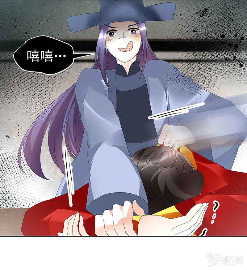 🍸古樂風華錄·千音劫 第78话 危急时天神显神通 第39页
