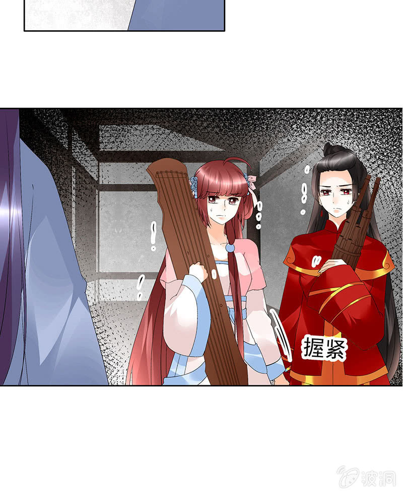 🍸古樂風華錄·千音劫 第78话 危急时天神显神通 第4页