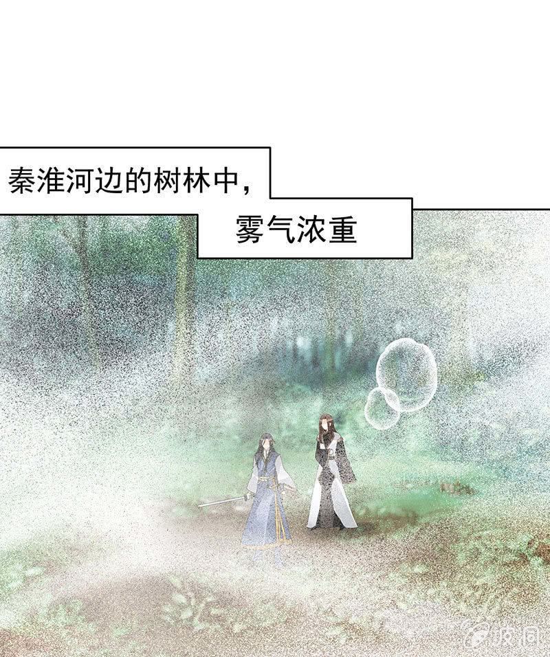 🍸古樂風華錄·千音劫 第78话 危急时天神显神通 第42页