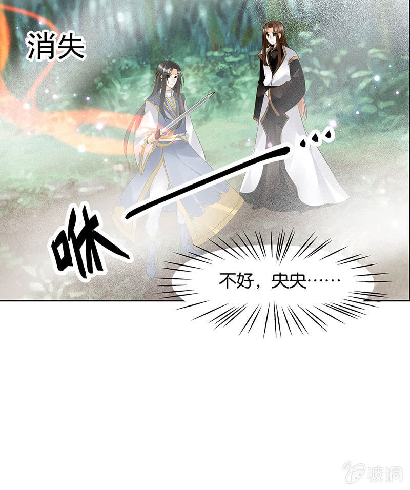 🍸古樂風華錄·千音劫 第78话 危急时天神显神通 第46页