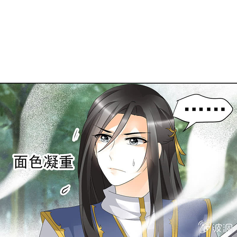 🍸古樂風華錄·千音劫 第78话 危急时天神显神通 第47页