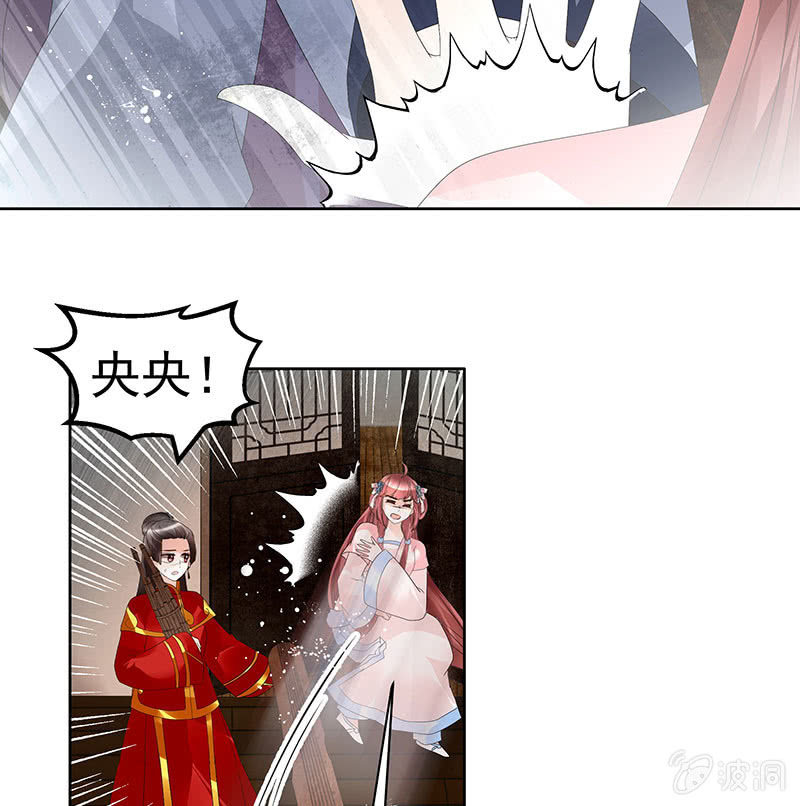 🍸古樂風華錄·千音劫 第78话 危急时天神显神通 第6页