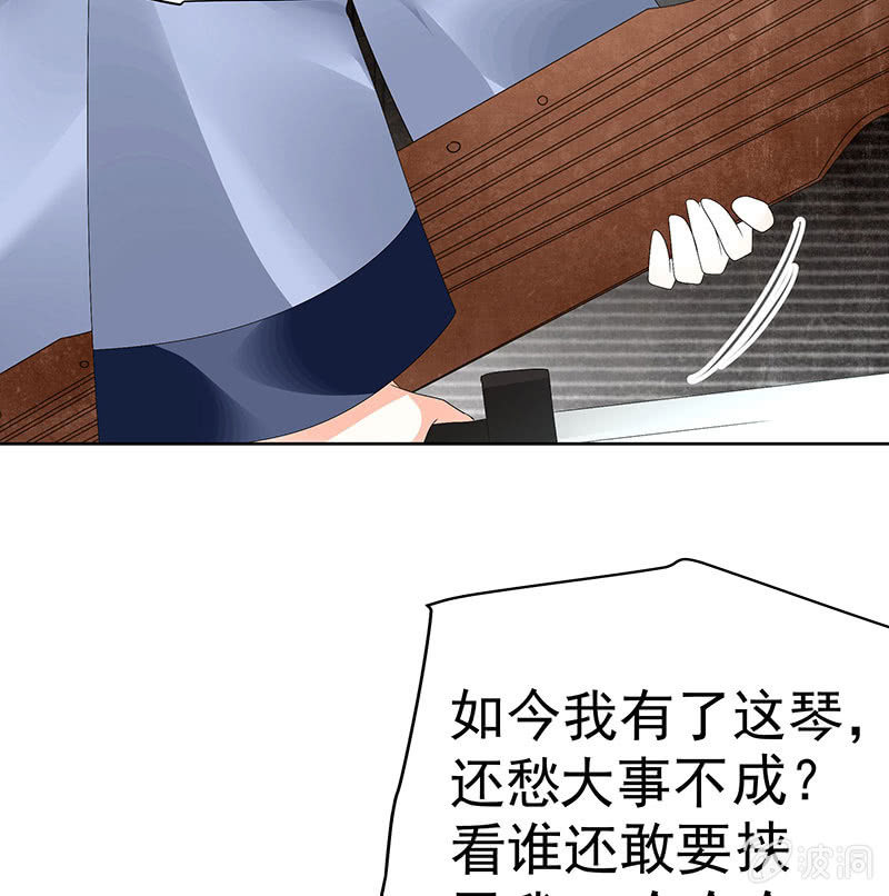 🍸古樂風華錄·千音劫 第78话 危急时天神显神通 第8页