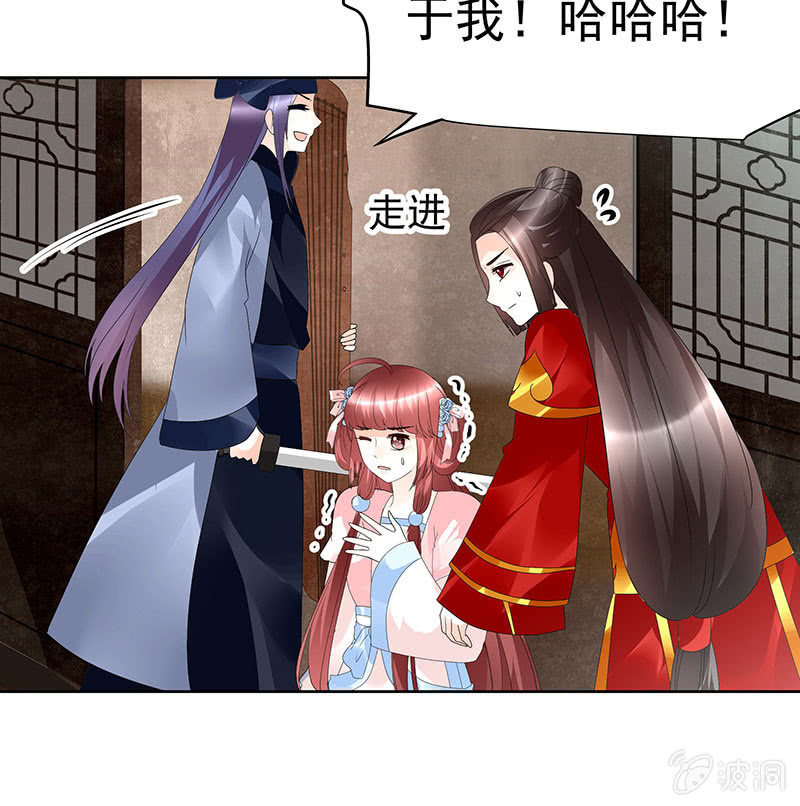🍸古樂風華錄·千音劫 第78话 危急时天神显神通 第9页
